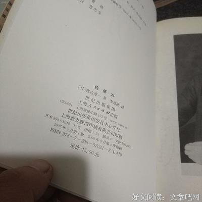 钝感力读后感精选