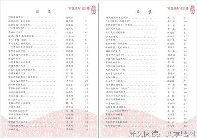 每天给孩子读首诗经典读后感有感