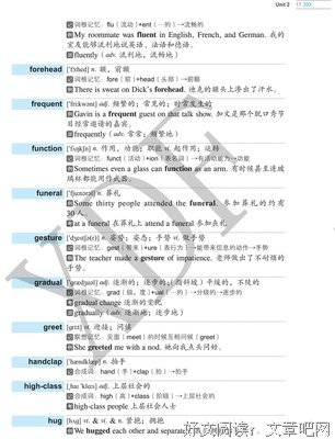 《高考英语词汇共核记忆法》读后感锦集