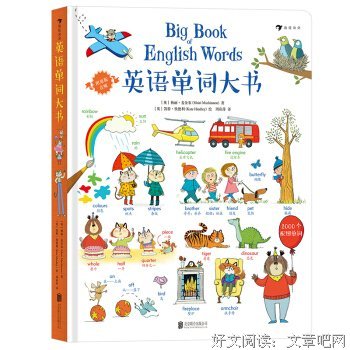 中考英语词汇共核记忆法经典读后感有感