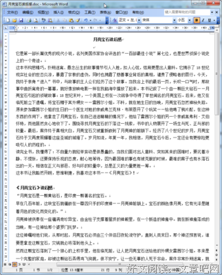 爱看月亮的猪的读后感大全