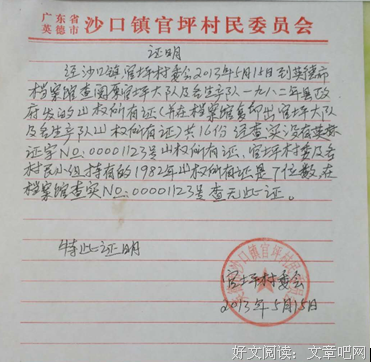 村山多加读后感锦集