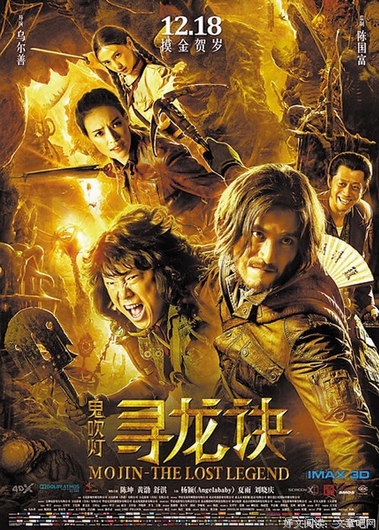 《寻龙诀》经典影评1000字