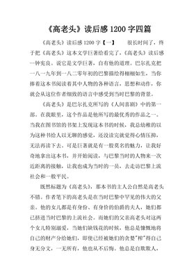 他人的脸读后感1000字