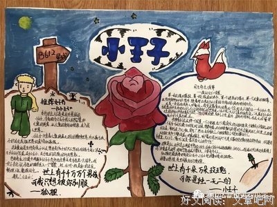 手握画笔的小天使读后感精选