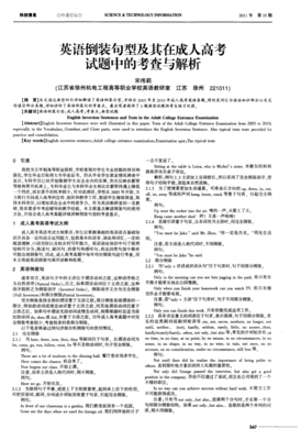 关于年成考的优美句子