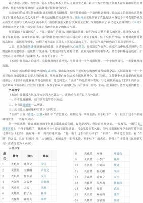 茅盾衝突好词好句
