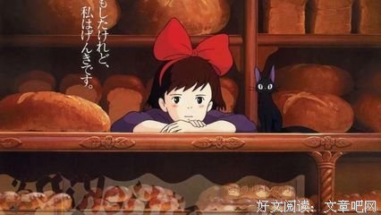 宫崎骏经典名句