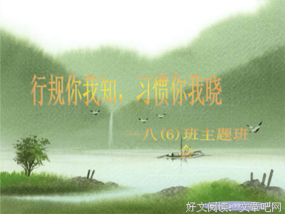 有关我知，我明，我晓的句子