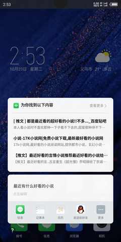 感的句子