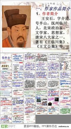 关于唐宋的句子