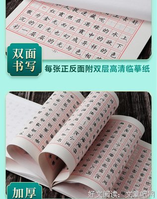 书法美要那走上好词好句
