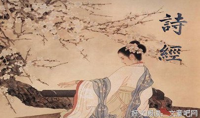 诗经