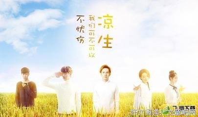 有关凉生我们可不可以不忧伤的句子