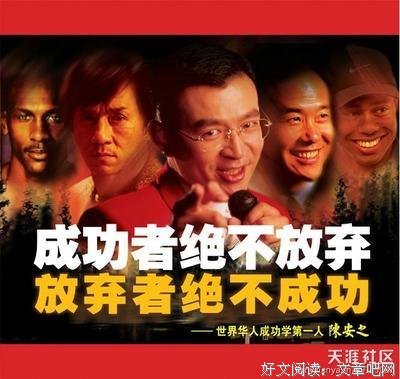 最经典的陈安之经典句子