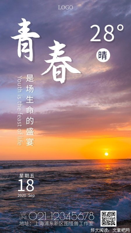 陈徐青精彩语录