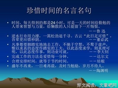 2021陈柏宇名人名言