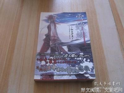 最全的《雪螳螂》经典语录