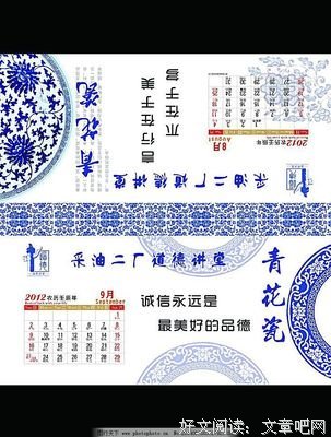 最经典的《青花瓷》名句欣赏大全