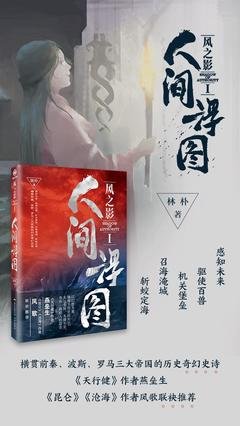 最新的《风之影》小说书摘大全