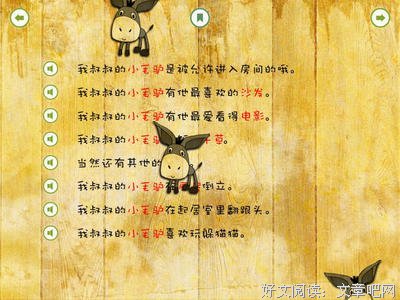 《驴得水》经典句子