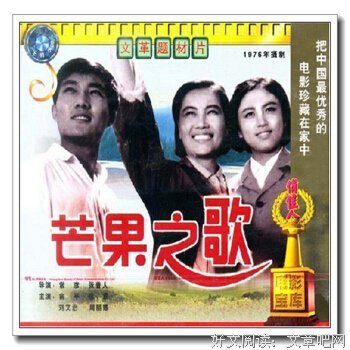 《芒果之歌》好看吗？经典影评锦集
