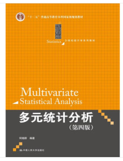 《行为科学统计精要》经典读后感有感
