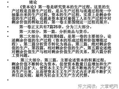 《21世纪资本论》导读本读后感精选