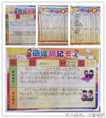 一觉睡到小时候读后感摘抄