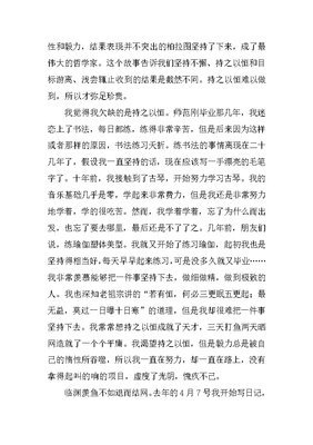 精准努力读后感100字