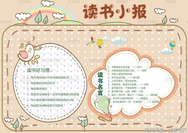 地狱之行读后感1000字