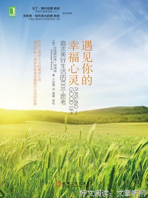 《世界偏爱自愈自乐的你》读后感锦集