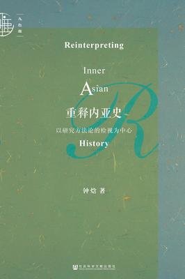重释内亚史读后感摘抄