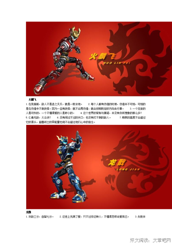 15条关于逃之夭夭的经典语句