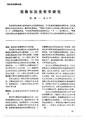 哲学起步读后感100字