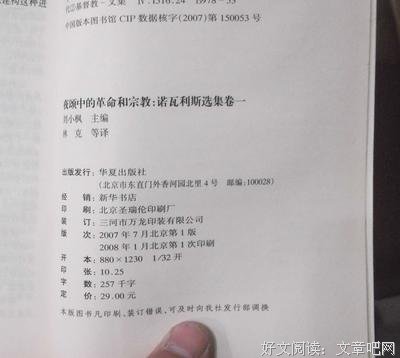 《夜颂》的读后感大全