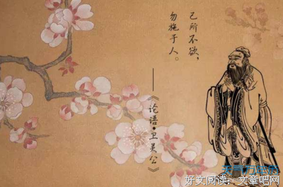 己所不欲的名人名言