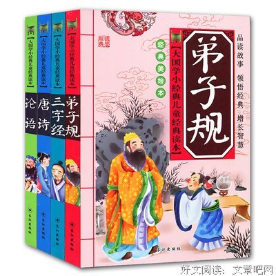 给孩子的古诗故事读后感锦集
