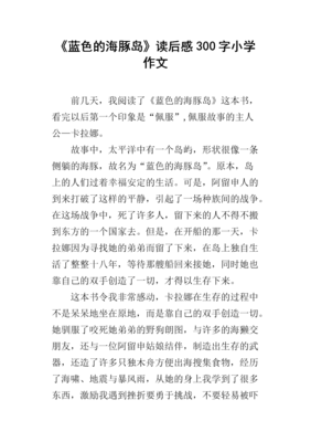玫瑰时代读后感精选