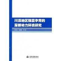 大横断 寻找川滇藏读后感1000字