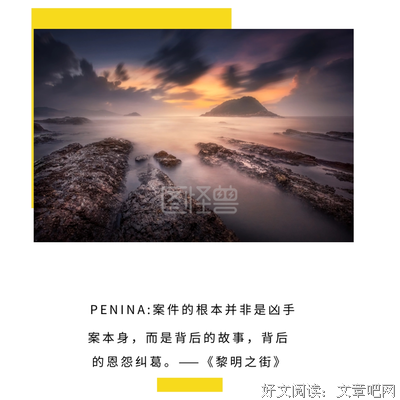 《黎明之街》读后感锦集