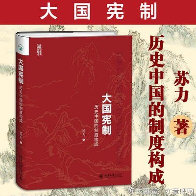 《大国宪制》读后感精选