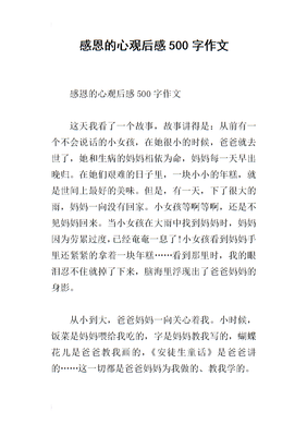碎成十二片的心读后感100字