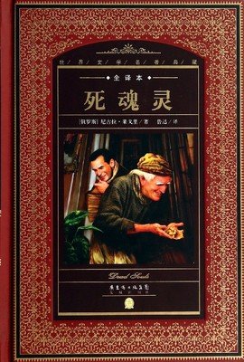 《寻求灵魂的现代人》读后感精选