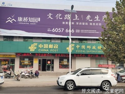 《开始邮政》观后感精选