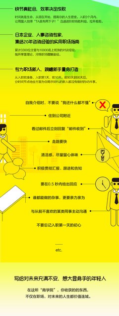 新员工的差距是怎样拉开的读后感摘抄