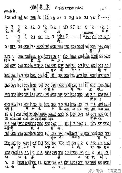 《驸马大人请指教》经典观后感1000字