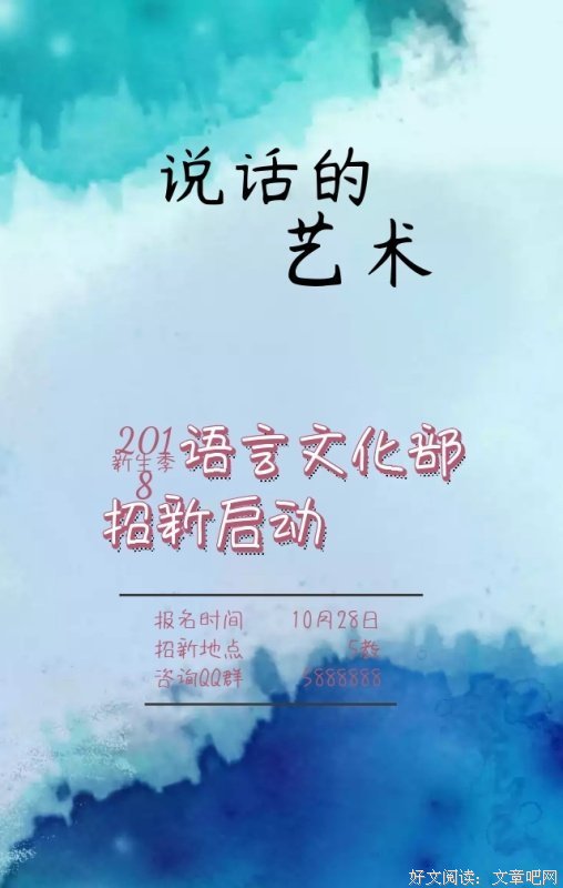 语言