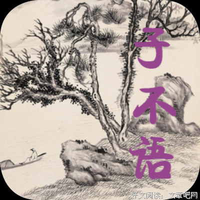 不语