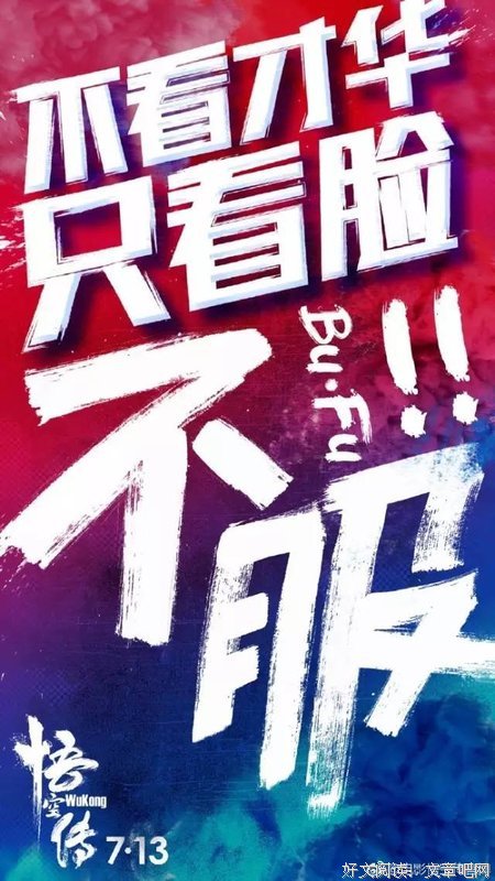 悟空传名句欣赏